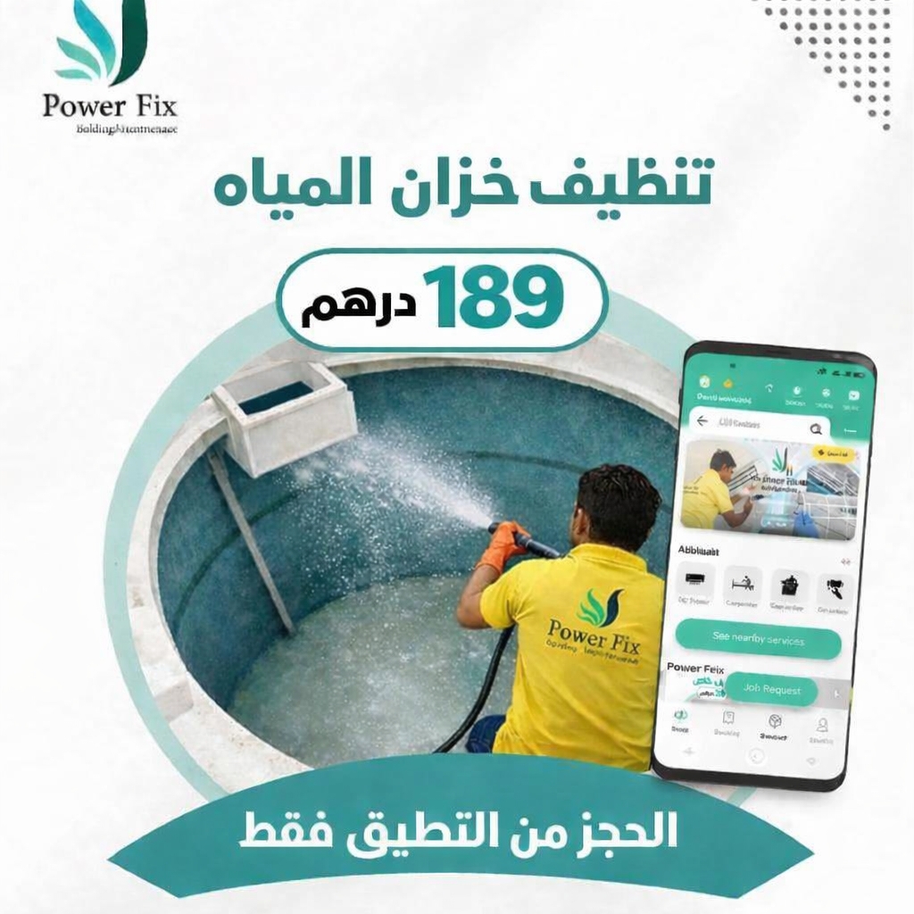 💧 Water Tank Cleaning Offer ✨ Limited-Time Offer!